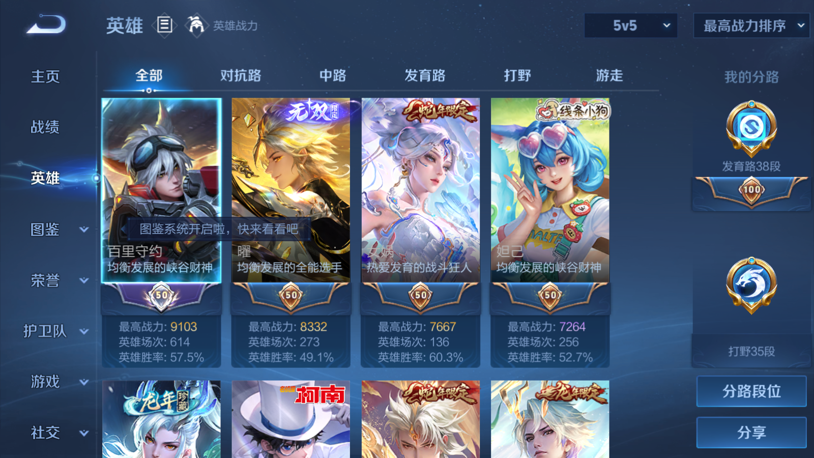 WZCMW482023王者荣耀账号详情图3