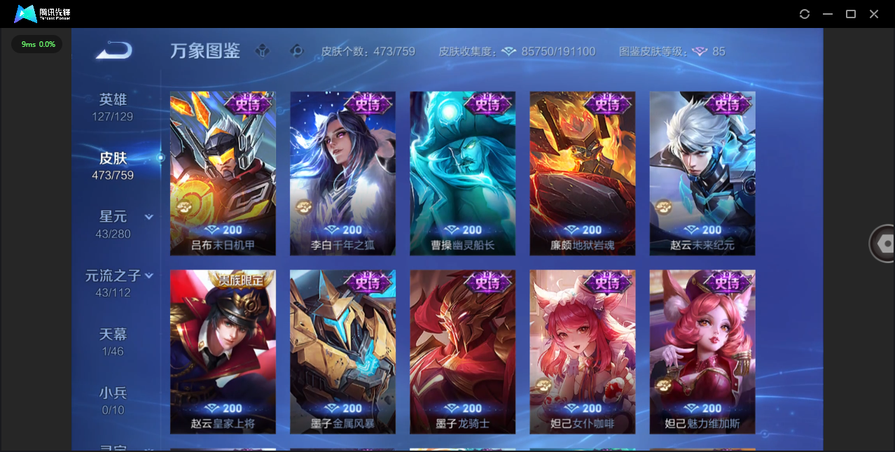 WZCMW476954王者荣耀账号详情图23