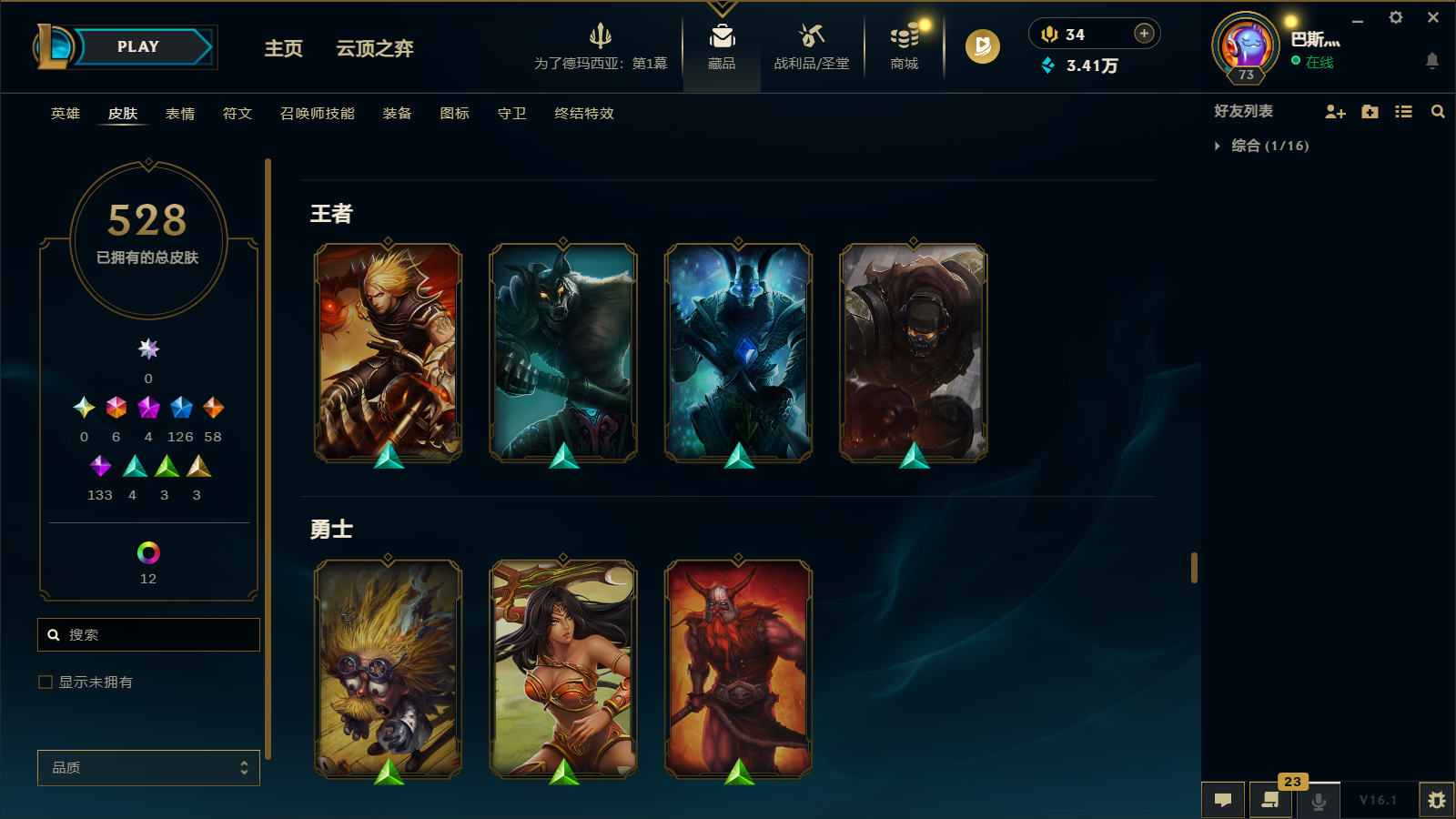 LOLCMW47404英雄联盟账号详情图34 LOLCMW47404英雄联盟账号详情图34