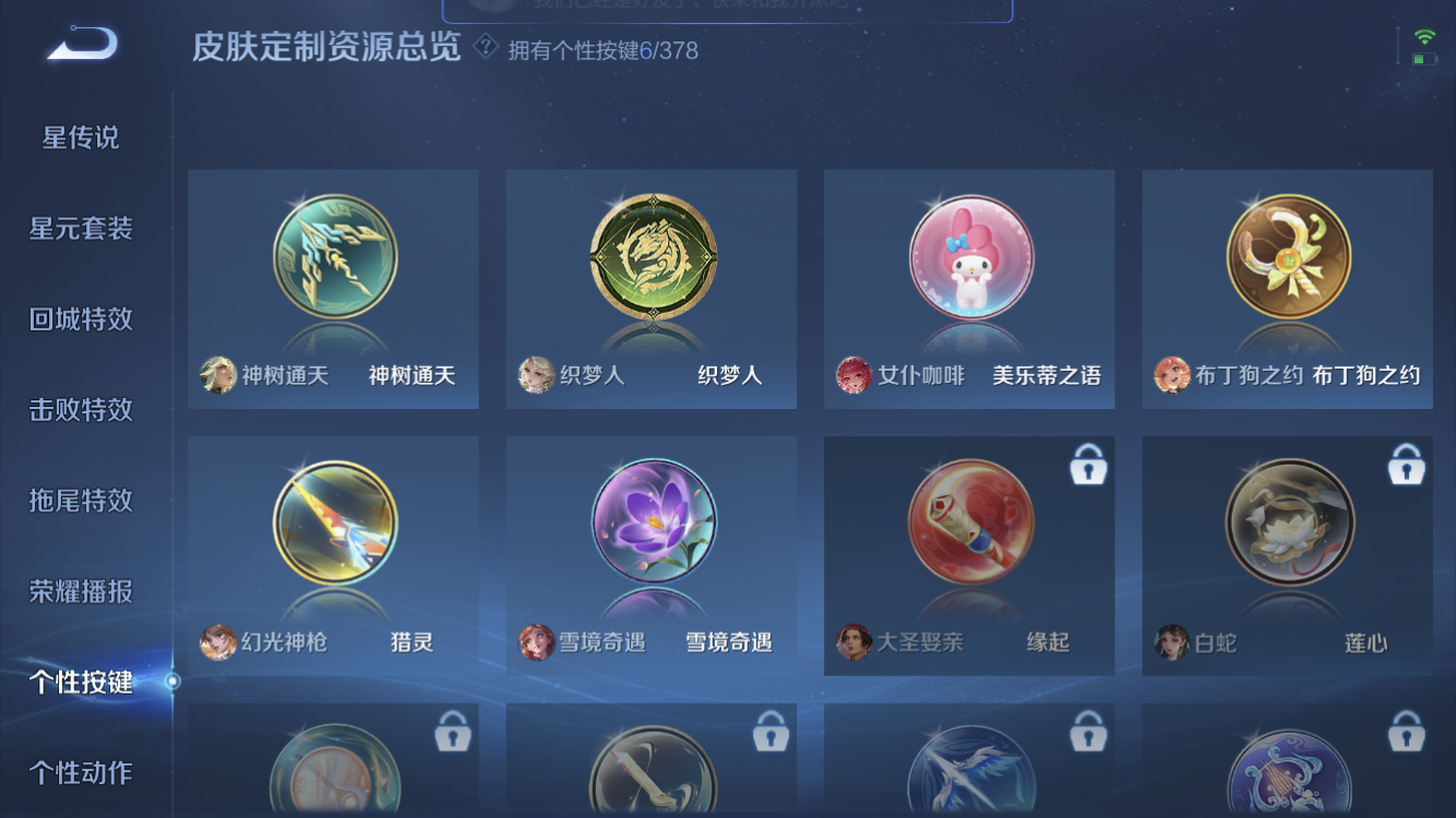 WZZM485824王者荣耀账号详情图9