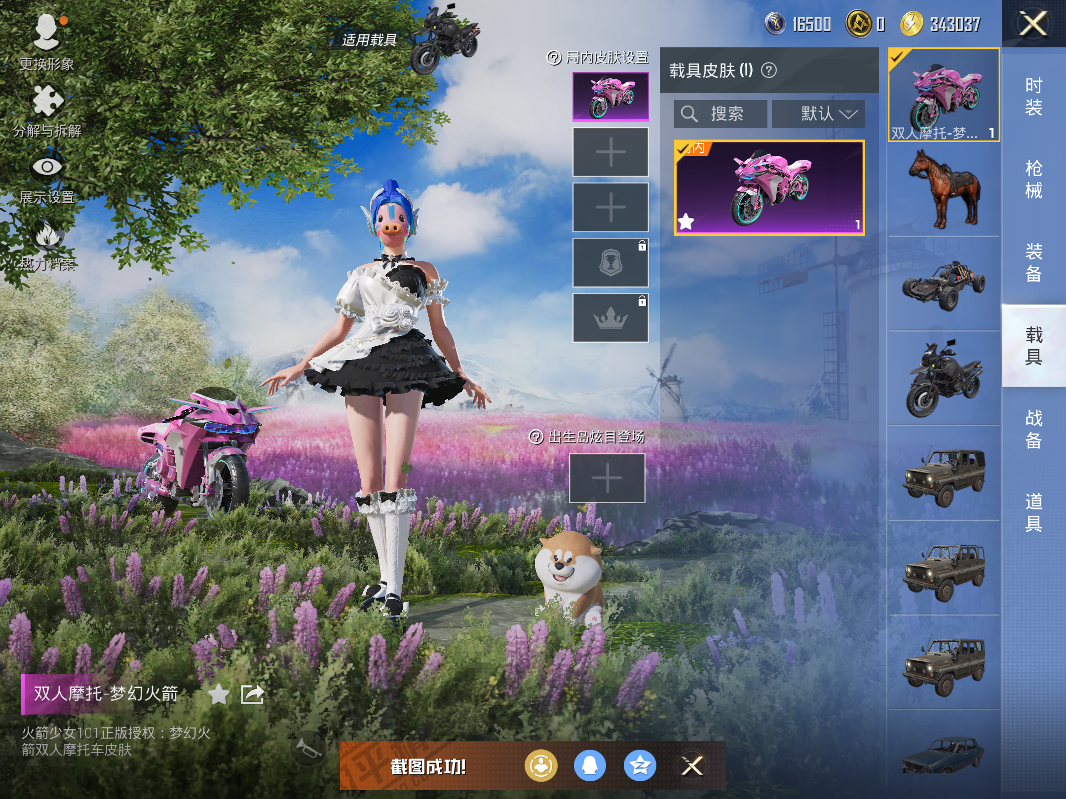 HPCMW442104和平精英账号详情图10