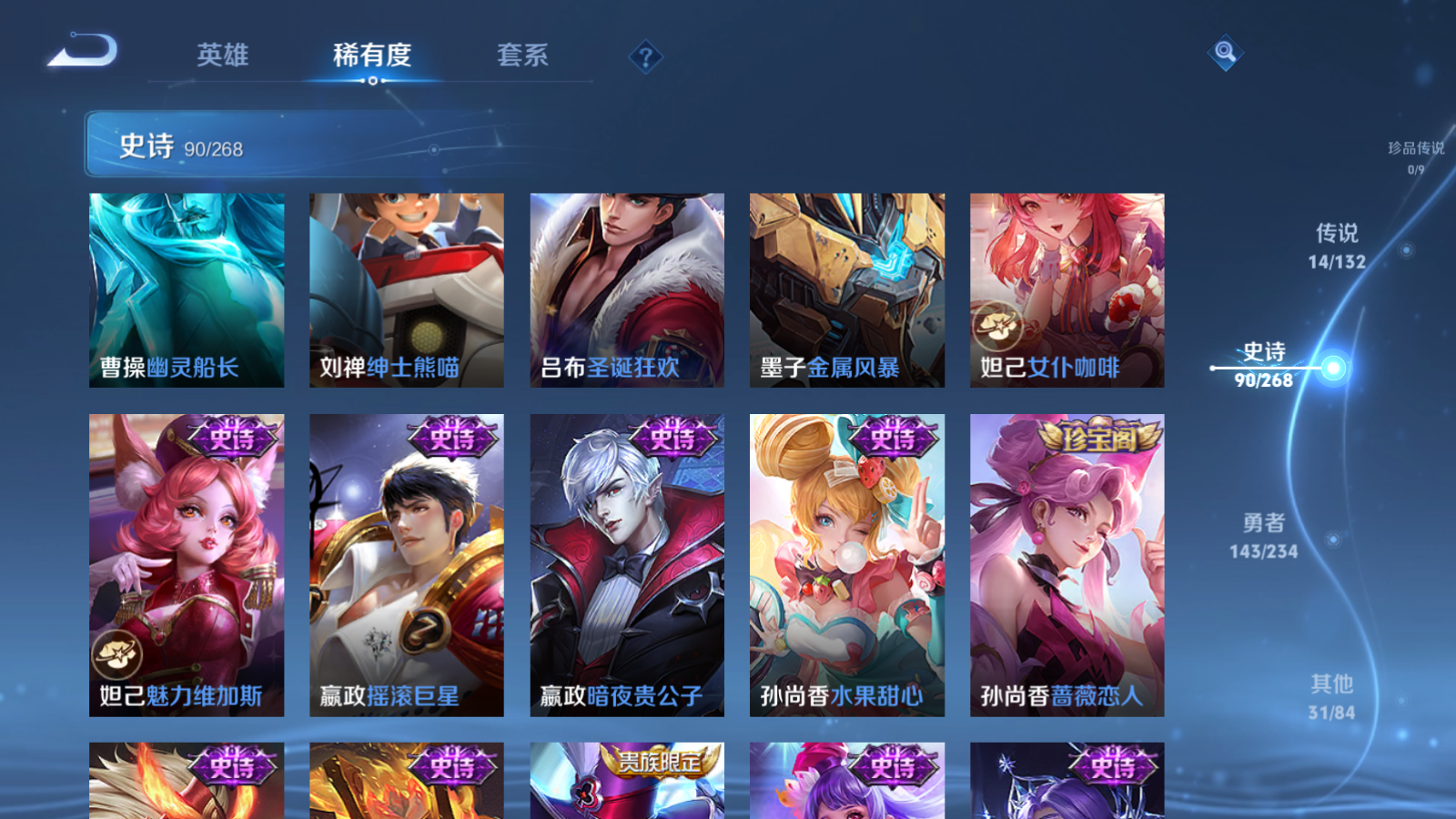 WZCMW482031王者荣耀账号详情图17 WZCMW482031王者荣耀账号详情图17