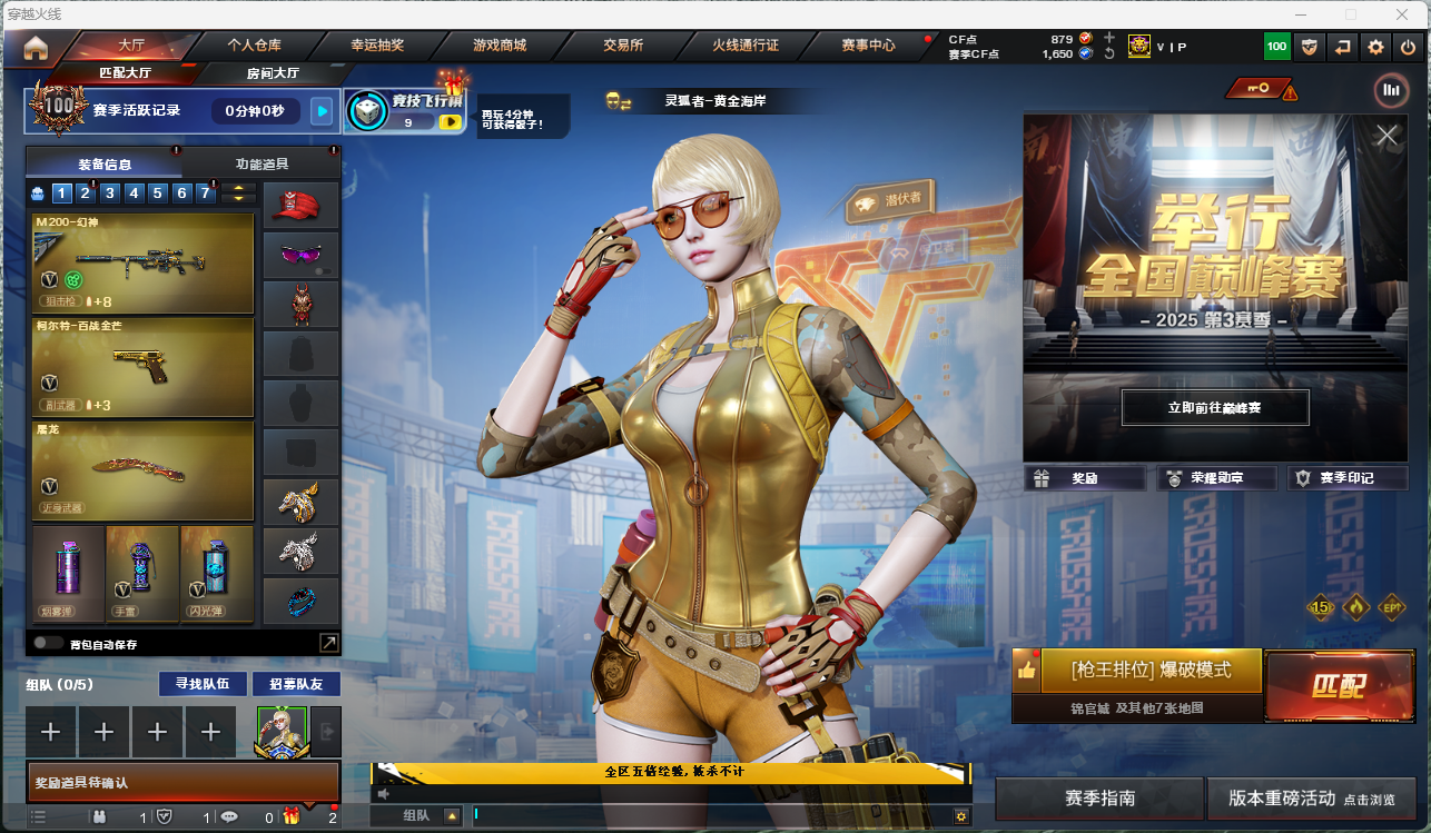 CFCMW425259穿越火线账号详情图5