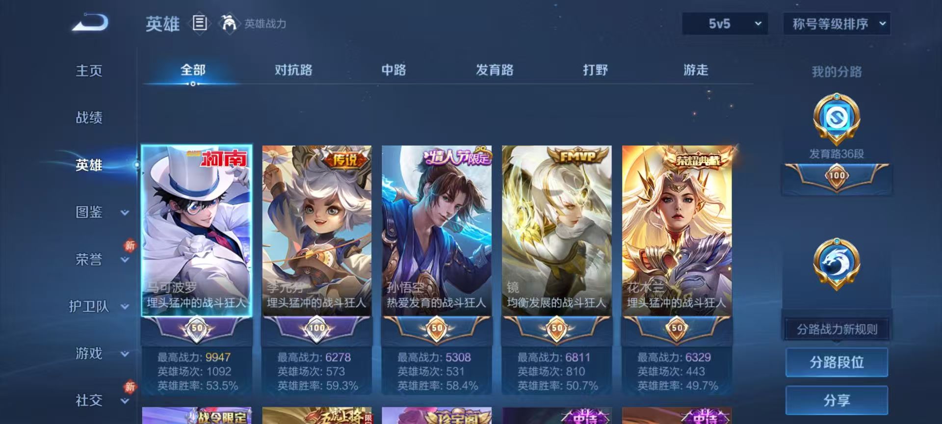 WZCMW475251王者荣耀账号详情图5