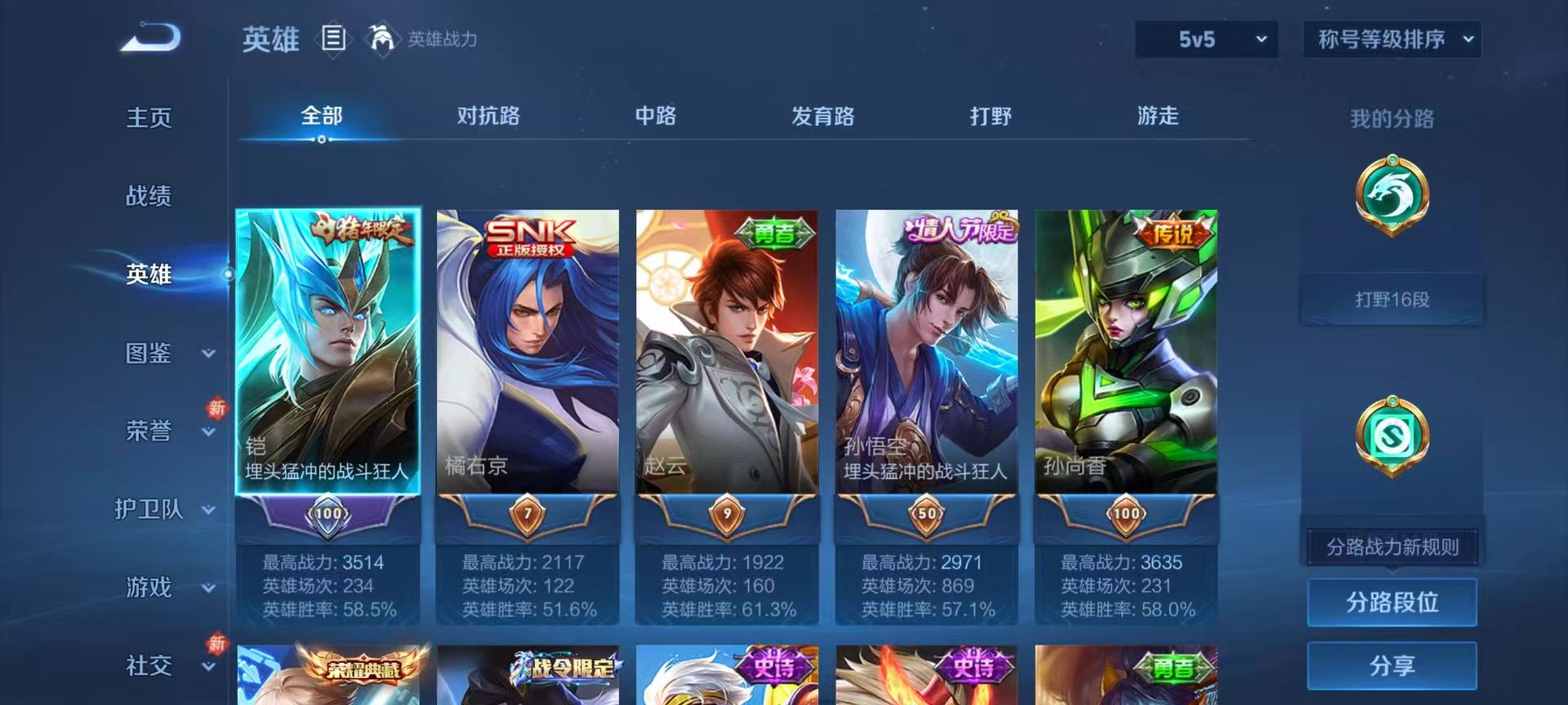 WZCMW475501王者荣耀账号详情图4