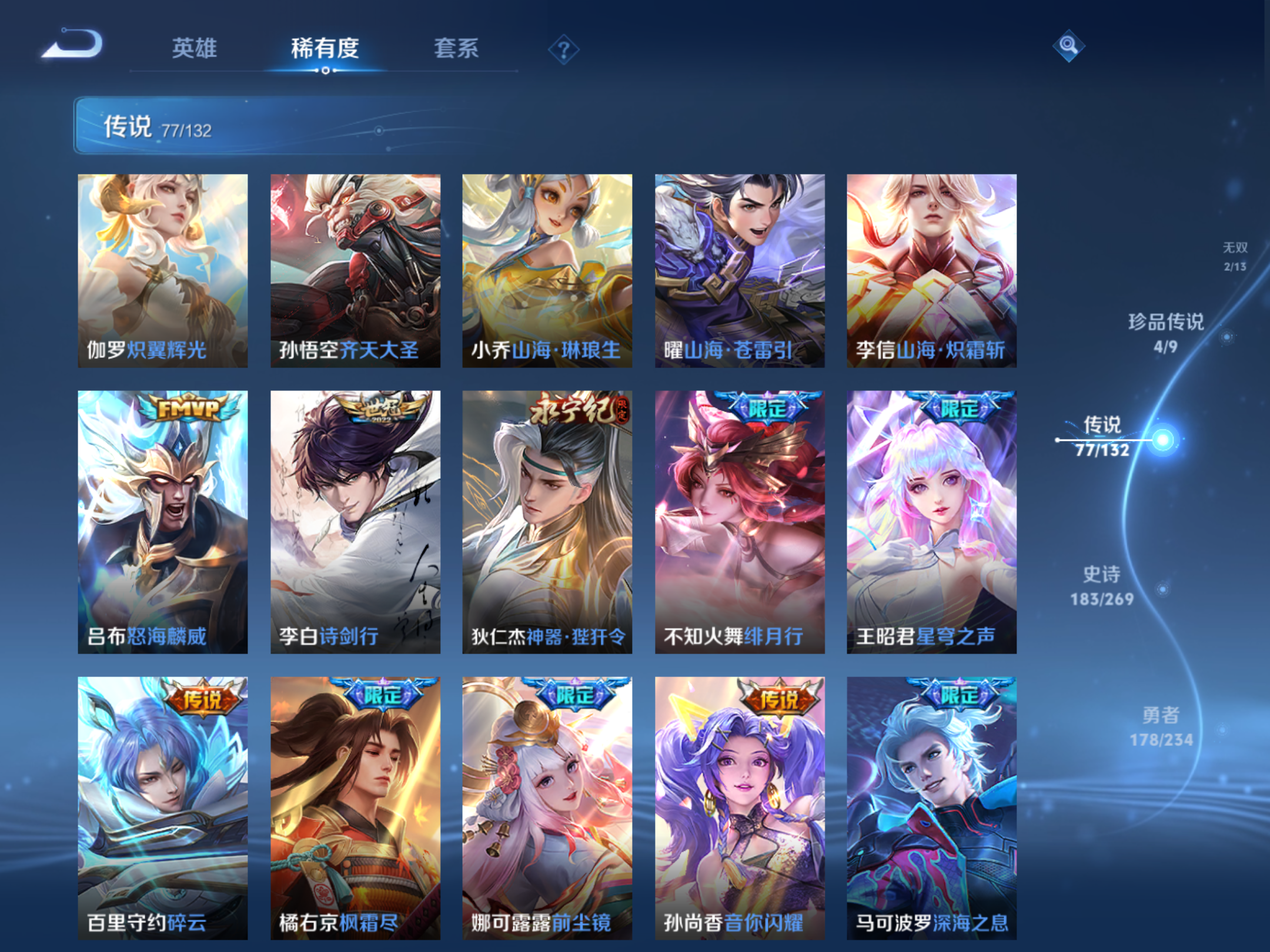 WZCMW482050王者荣耀账号详情图11