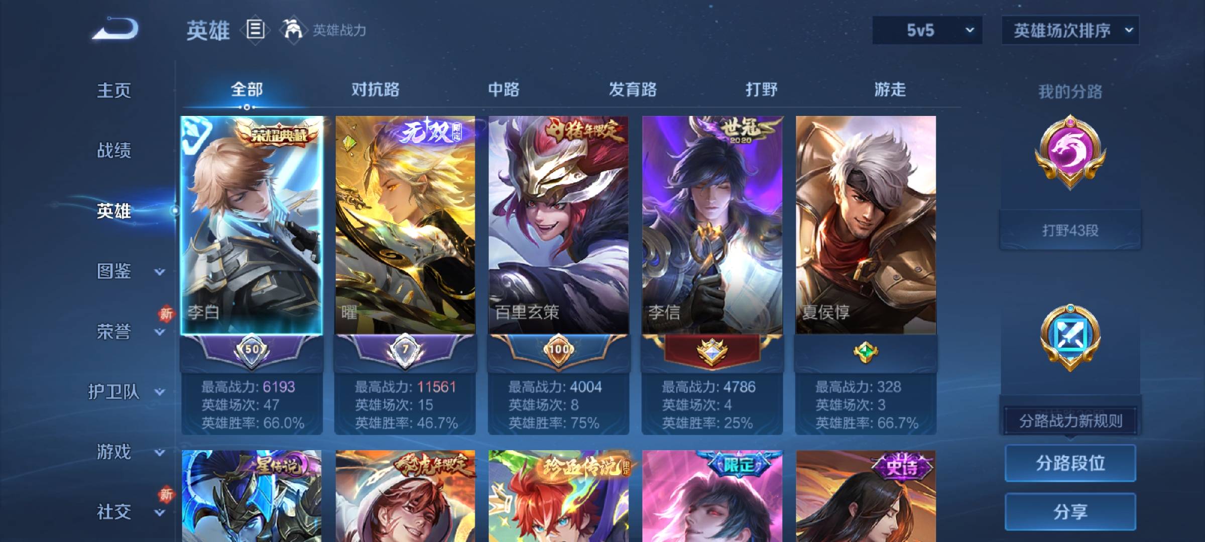 WZCMW475184王者荣耀账号详情图4