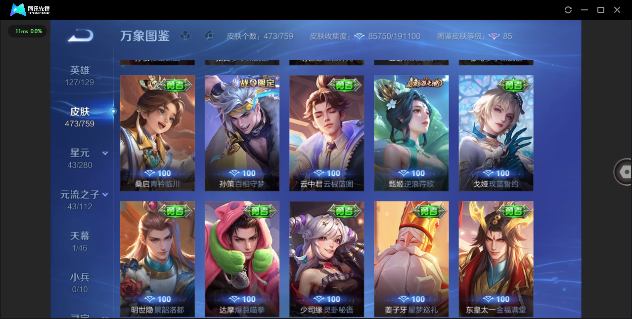 WZCMW476954王者荣耀账号详情图26