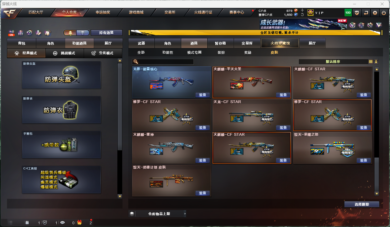 CFCMW425259穿越火线账号详情图18