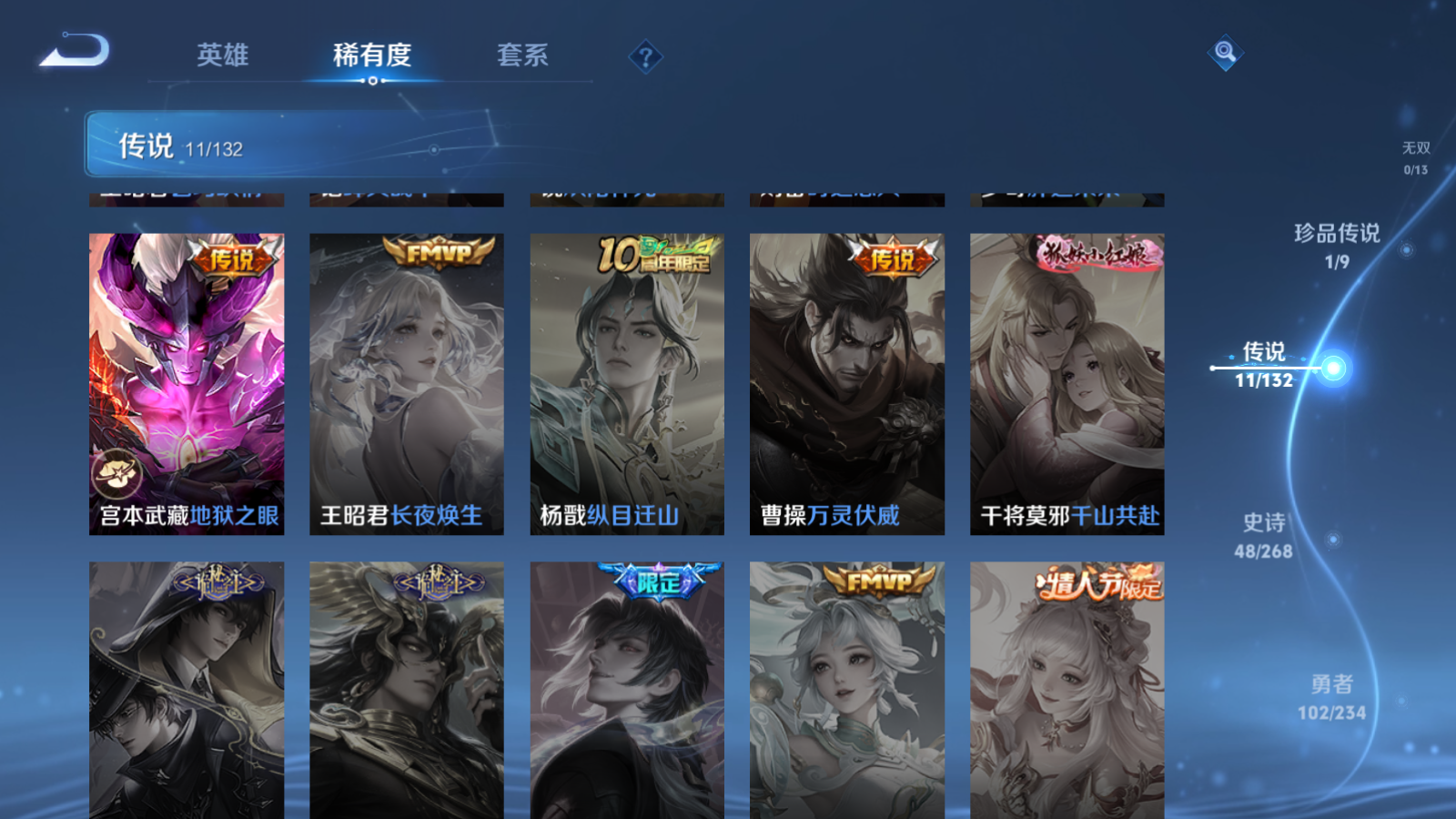 WZCMW482032王者荣耀账号详情图8