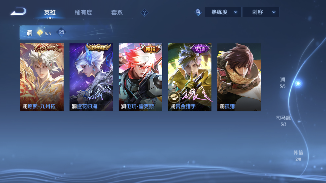 WZZM485801王者荣耀账号详情图9