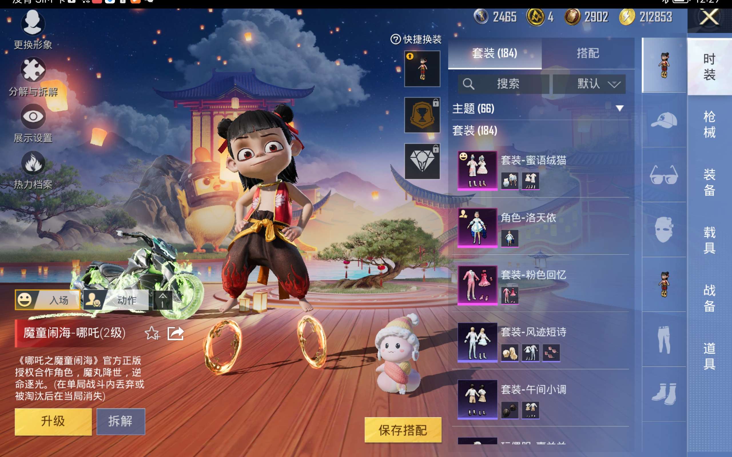 HPCMW442107和平精英账号详情图8