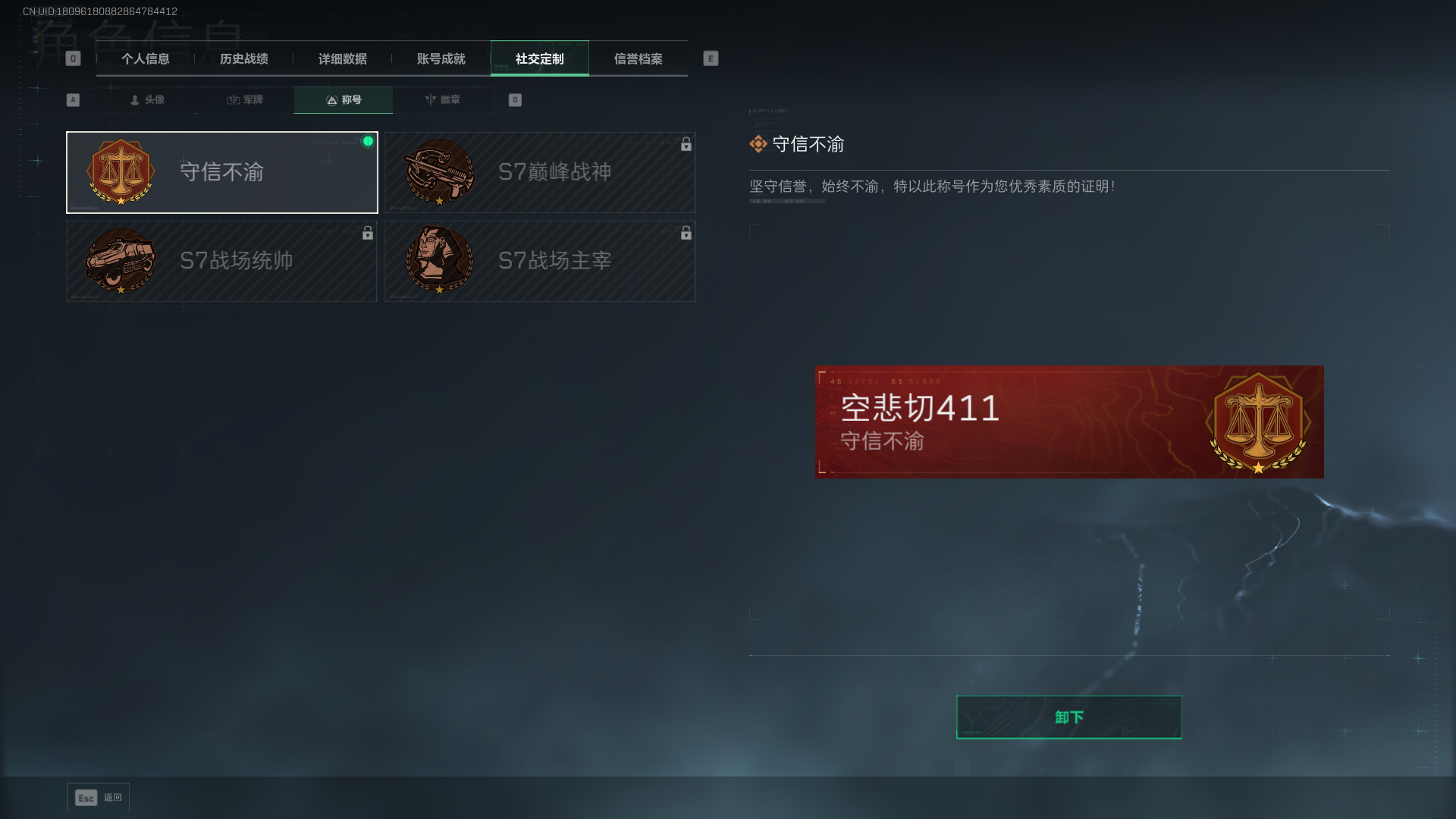 SJZCMW419994三角洲行动账号详情图5 SJZCMW419994三角洲行动账号详情图5