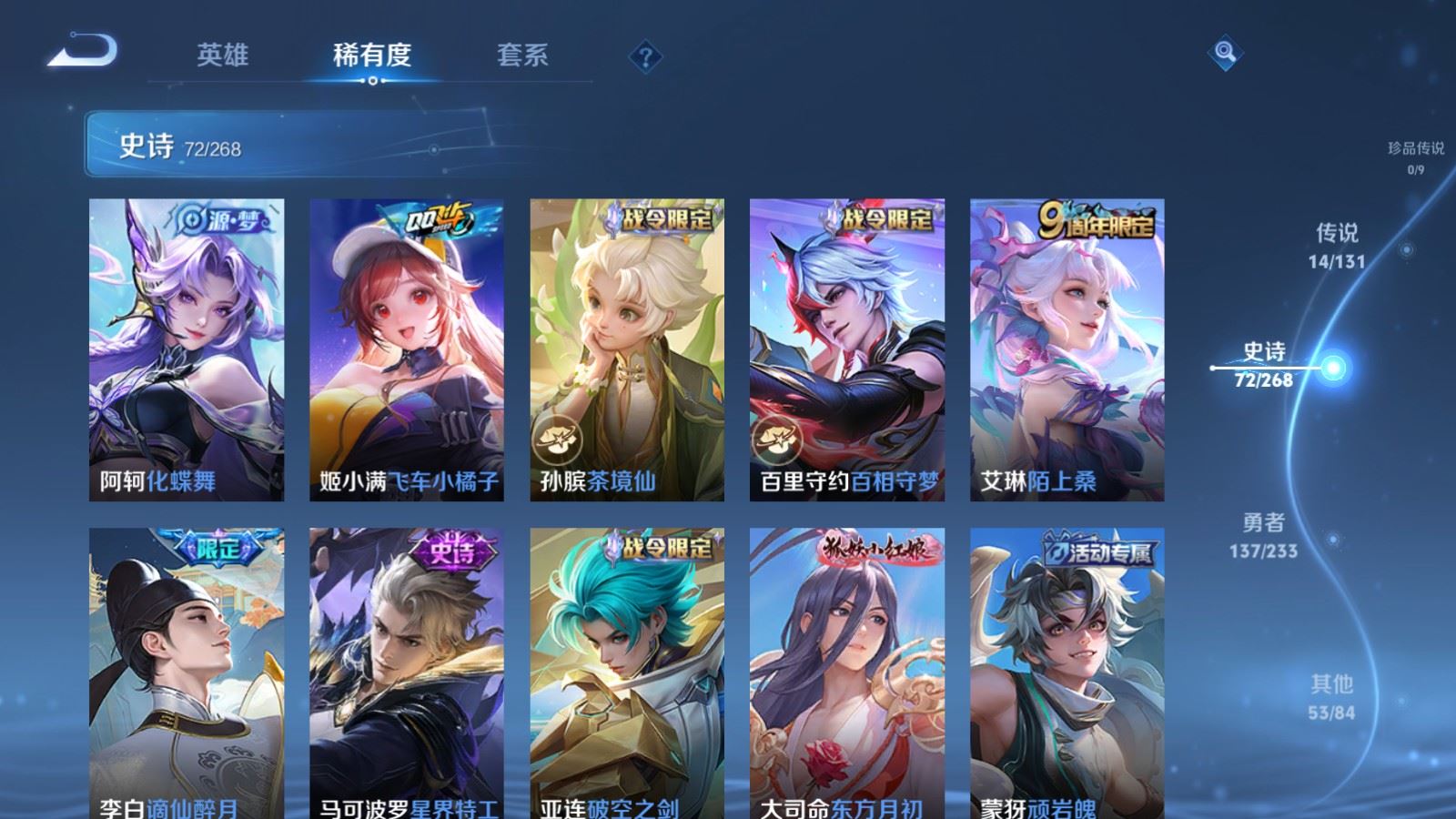 WZCMW480813王者荣耀账号详情图10