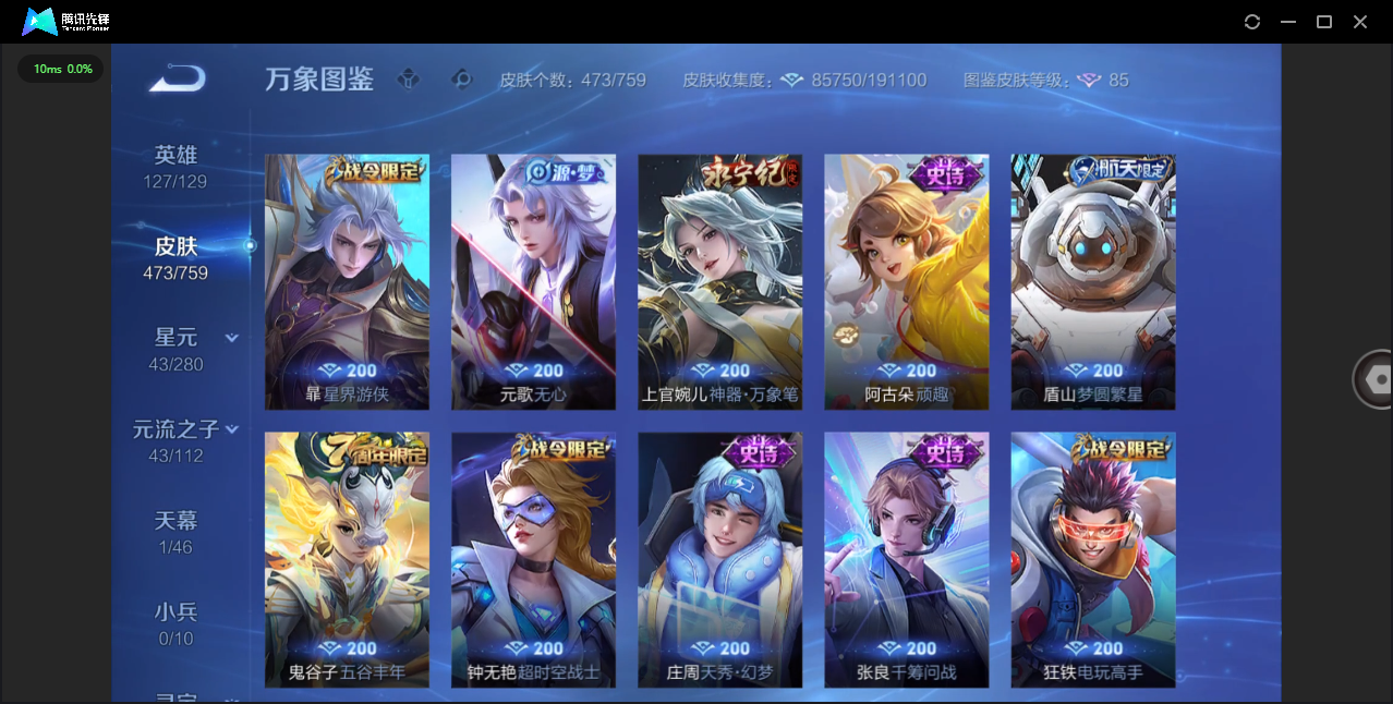 WZCMW476954王者荣耀账号详情图15