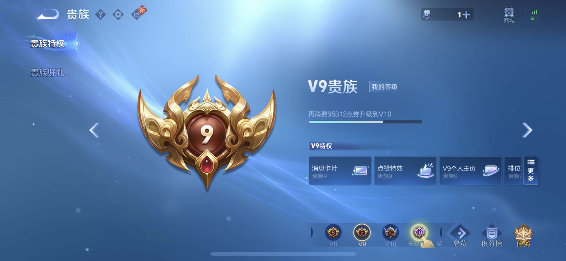 WZCMW475375王者荣耀账号详情图3