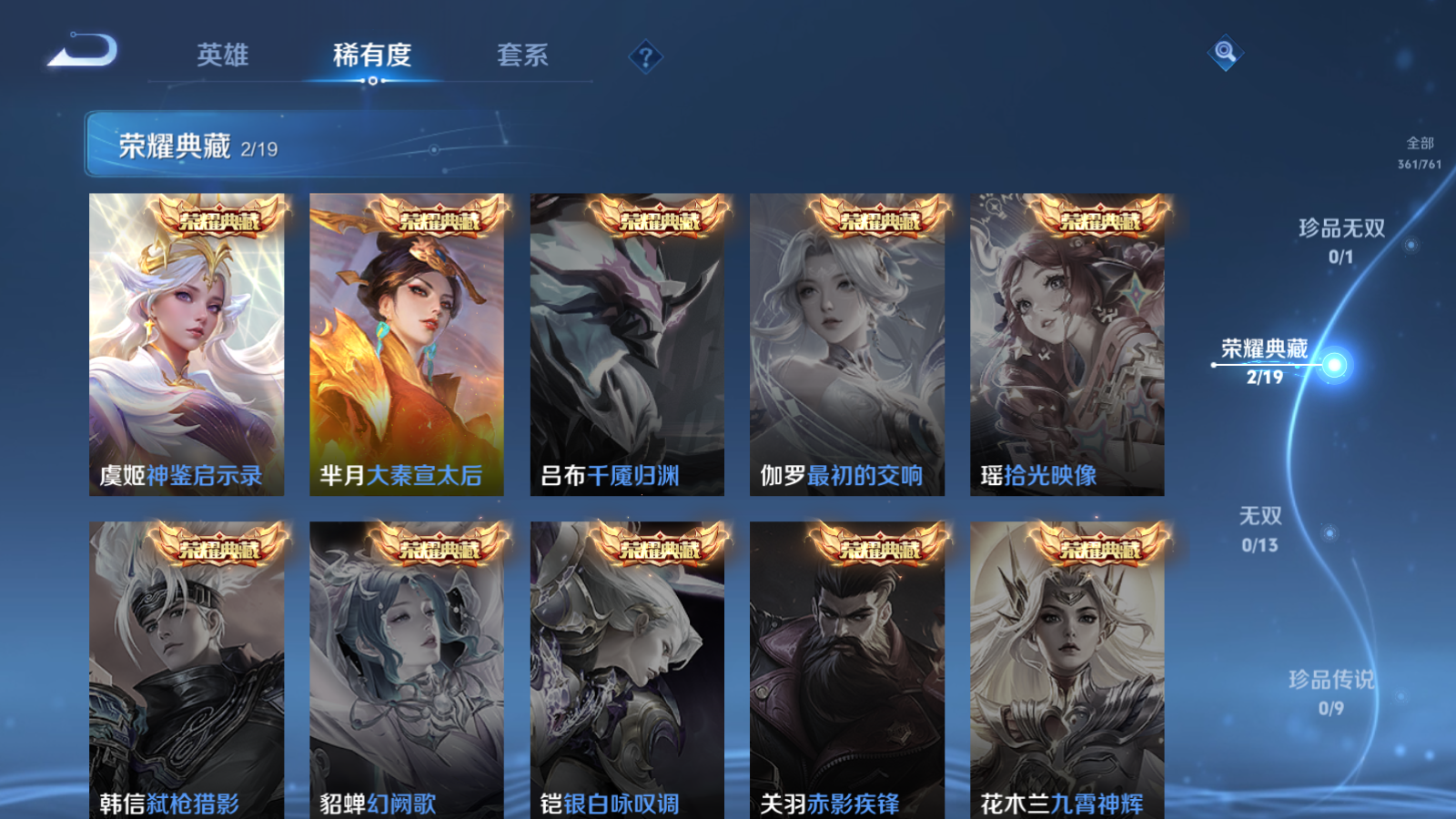 WZCMW480819王者荣耀账号详情图6