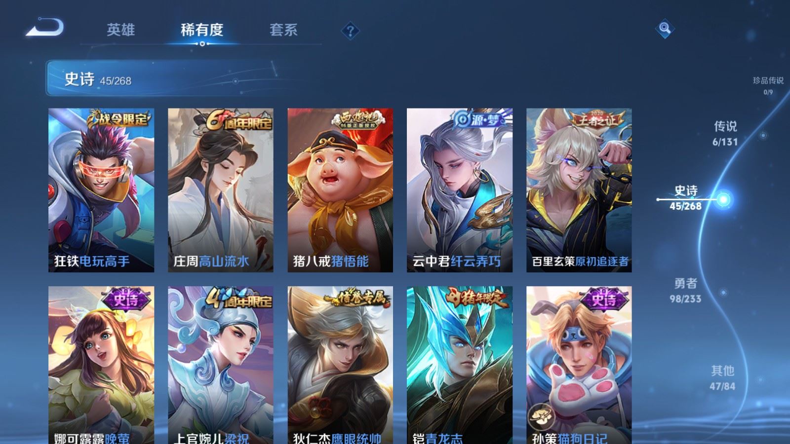 WZCMW480816王者荣耀账号详情图8