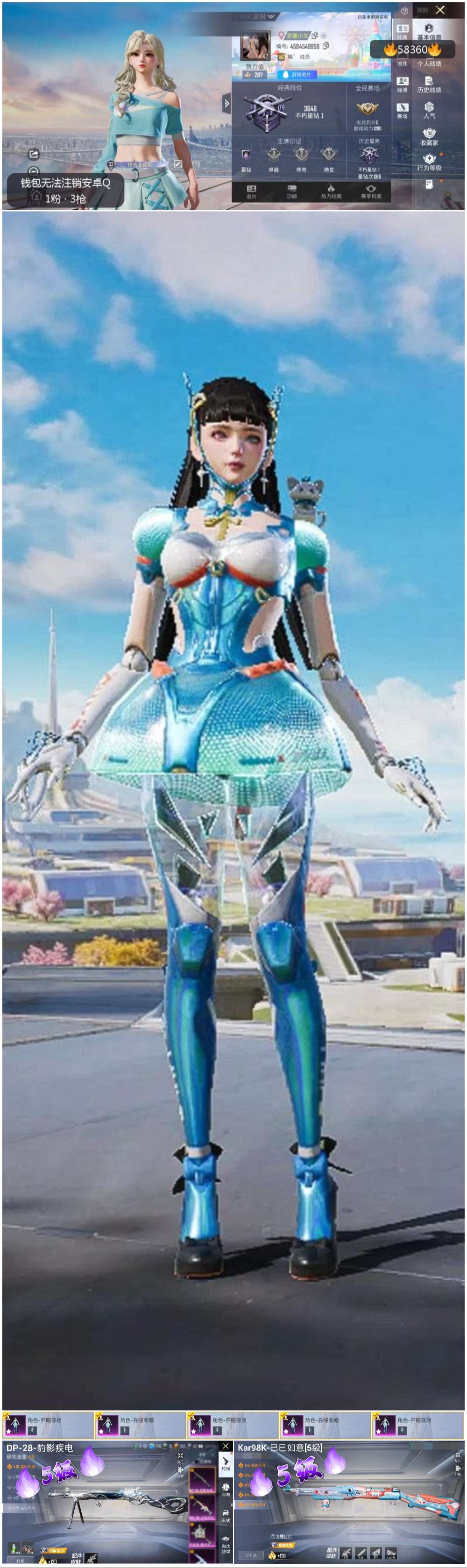 HPCMW439865和平精英账号详情图3