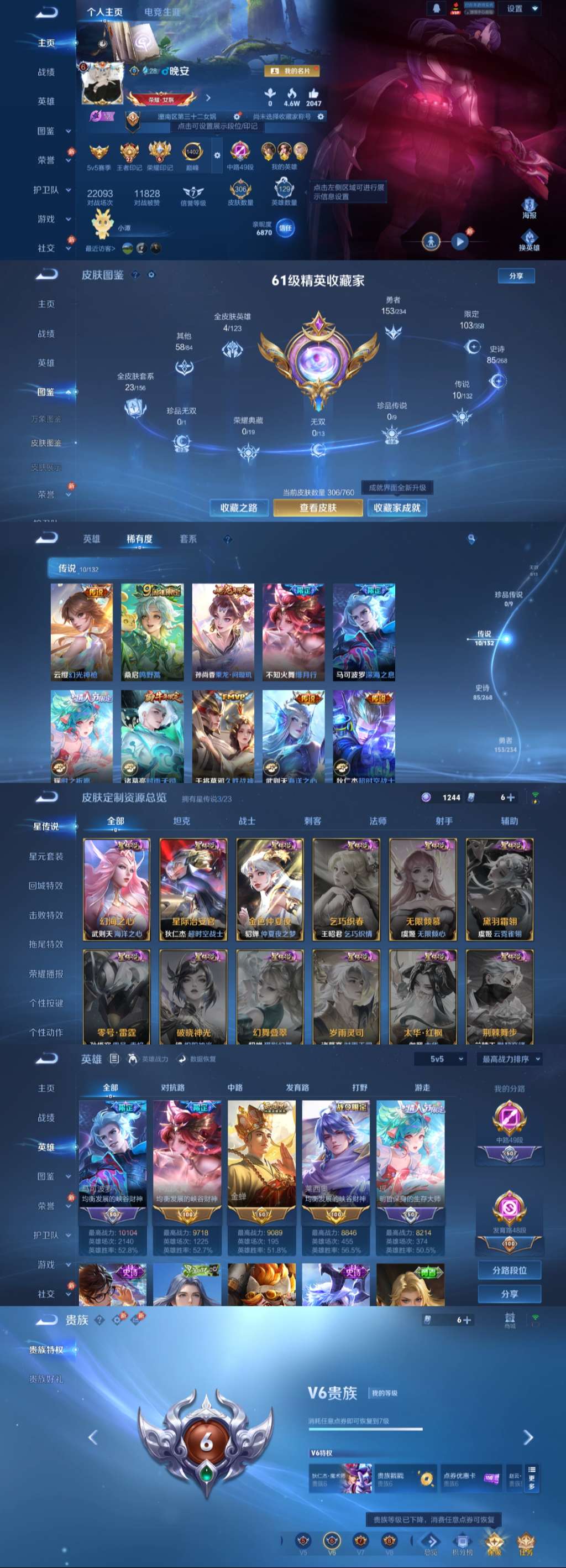 WZLX4221368王者荣耀账号详情图2