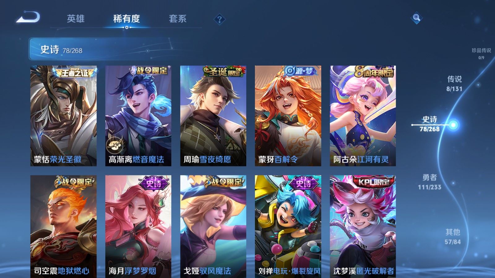 WZCMW480827王者荣耀账号详情图9 WZCMW480827王者荣耀账号详情图9