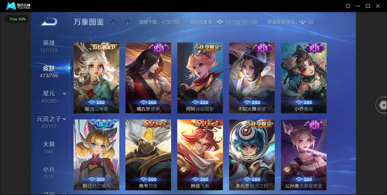 WZCMW476954王者荣耀账号详情图19