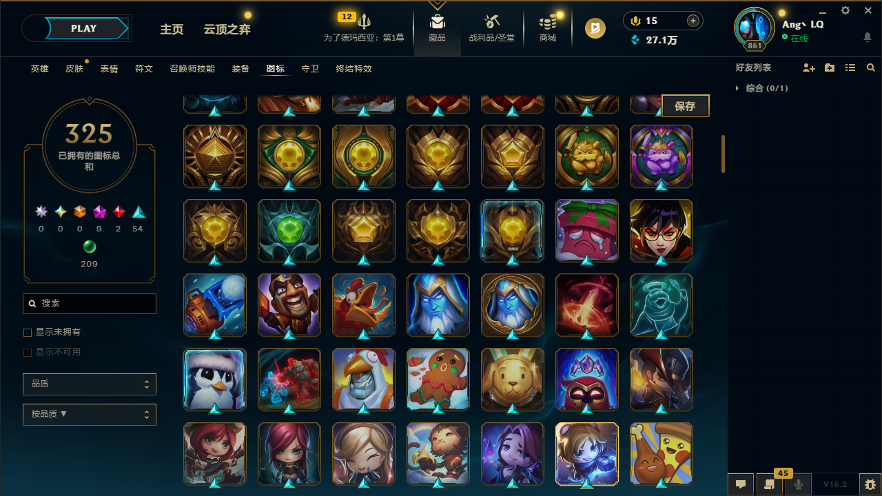 LOLCMW47815英雄联盟账号详情图6 LOLCMW47815英雄联盟账号详情图6