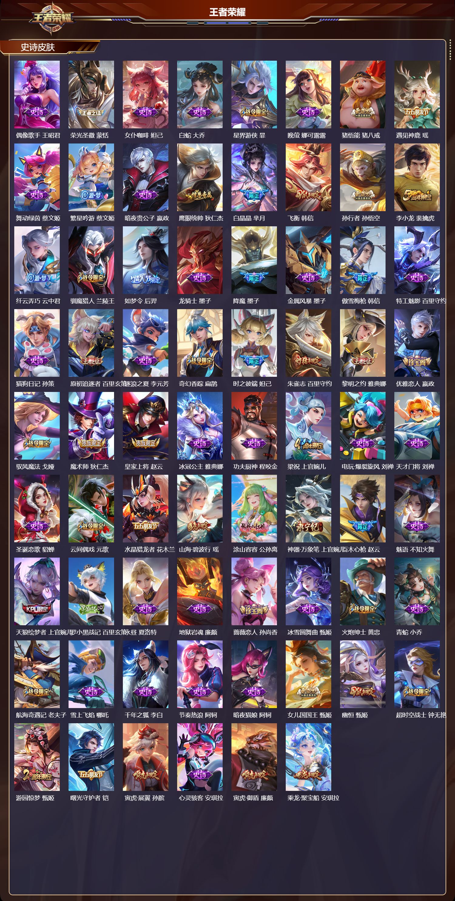 WZCMW475589王者荣耀账号详情图8