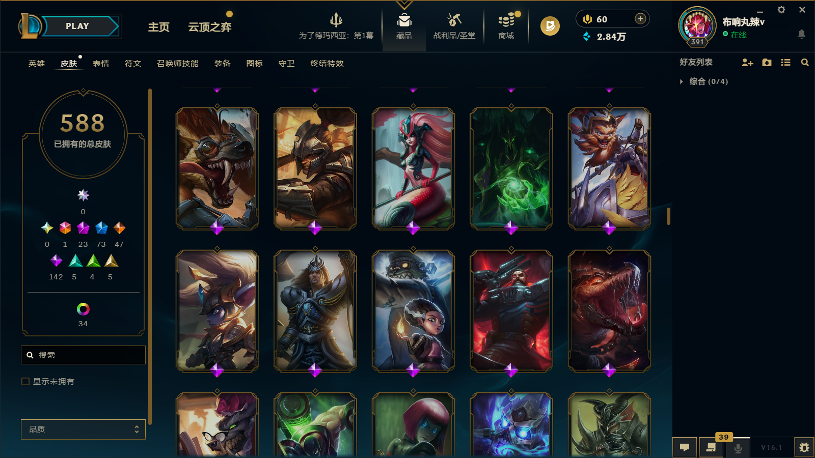 LOLCMW47403英雄联盟账号详情图24 LOLCMW47403英雄联盟账号详情图24