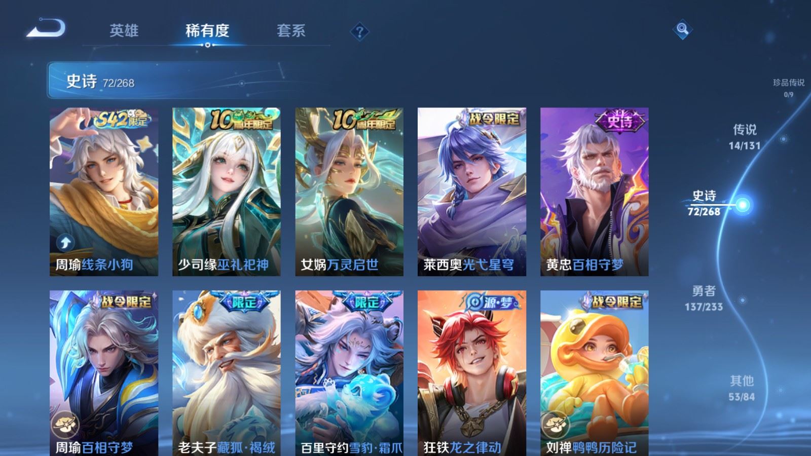 WZCMW480813王者荣耀账号详情图9