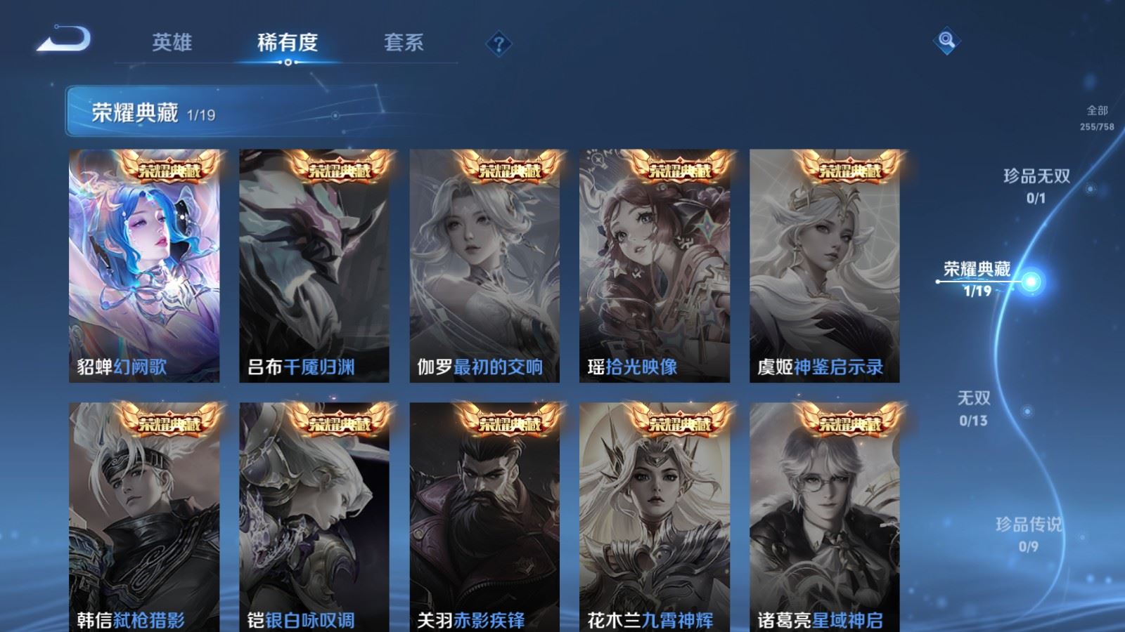 WZCMW480827王者荣耀账号详情图6 WZCMW480827王者荣耀账号详情图6