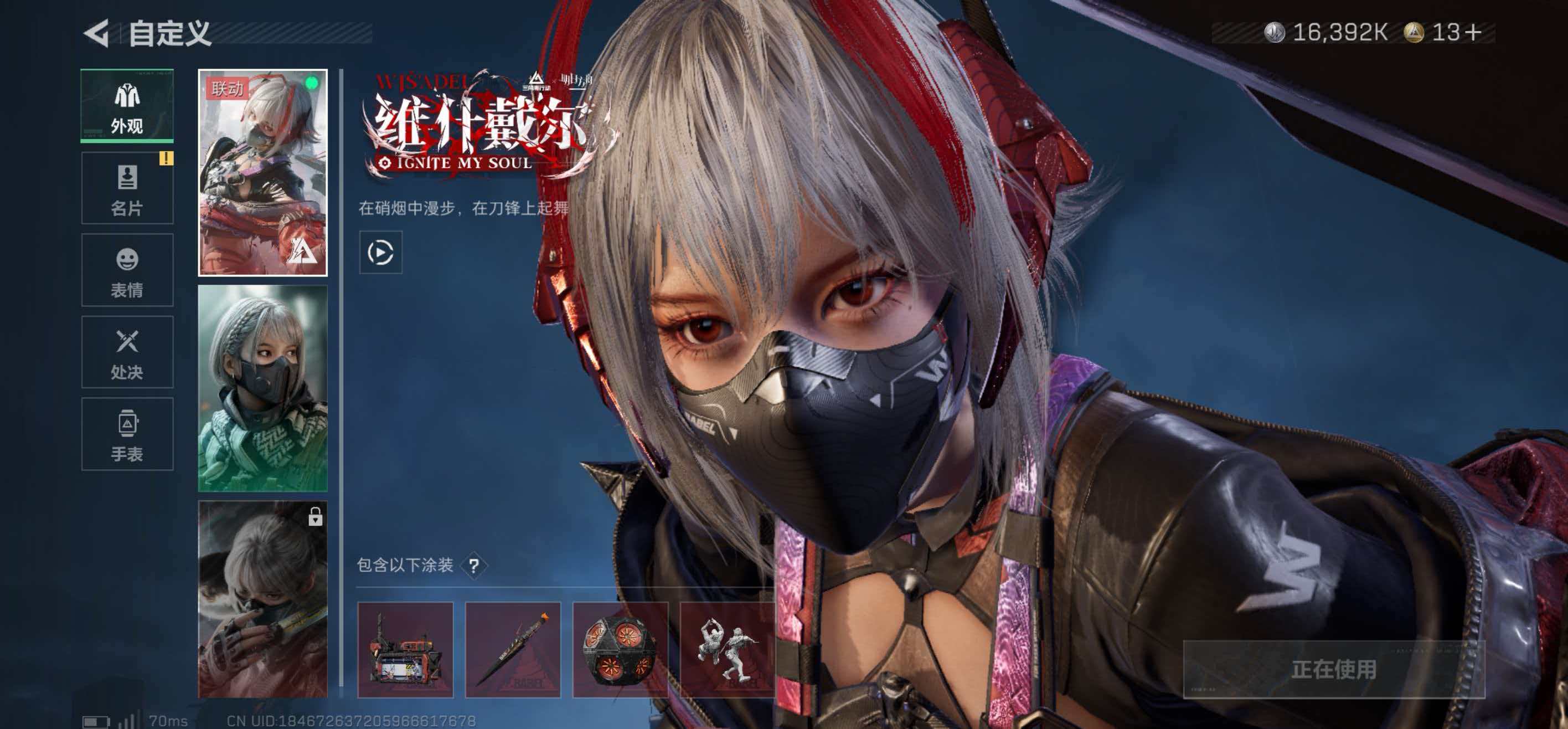 SJZCMW419982三角洲行动账号详情图10