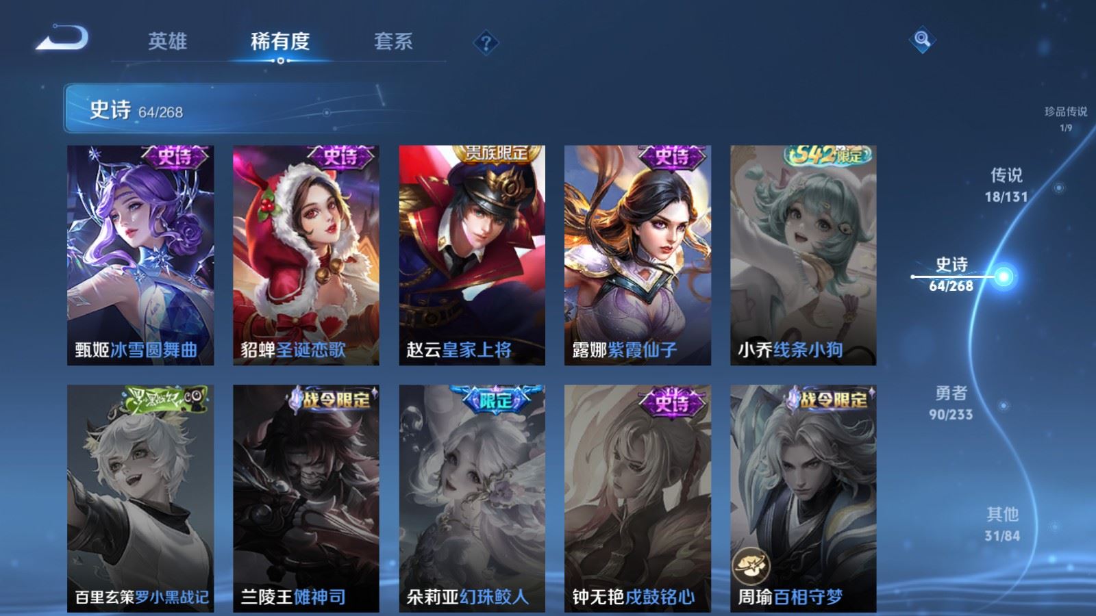 WZCMW482030王者荣耀账号详情图17