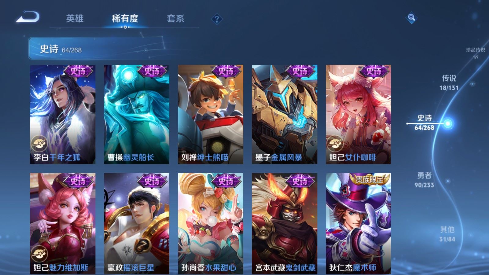 WZCMW482030王者荣耀账号详情图16