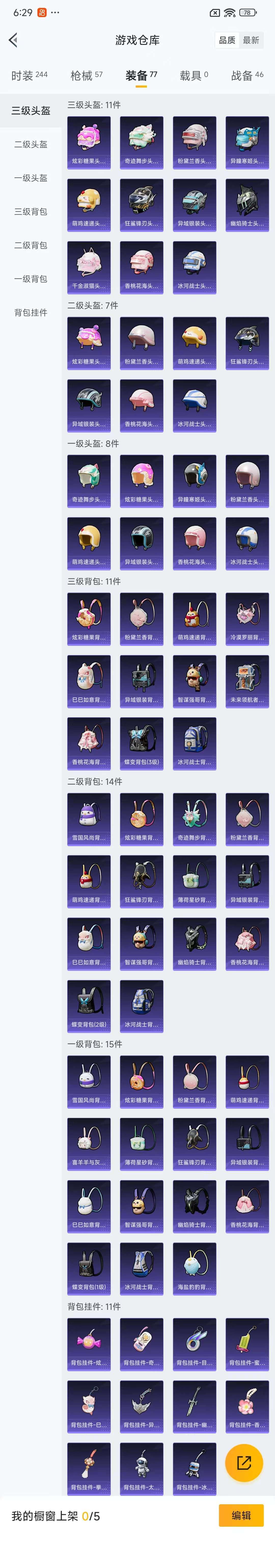 HPZM444744和平精英账号详情图8