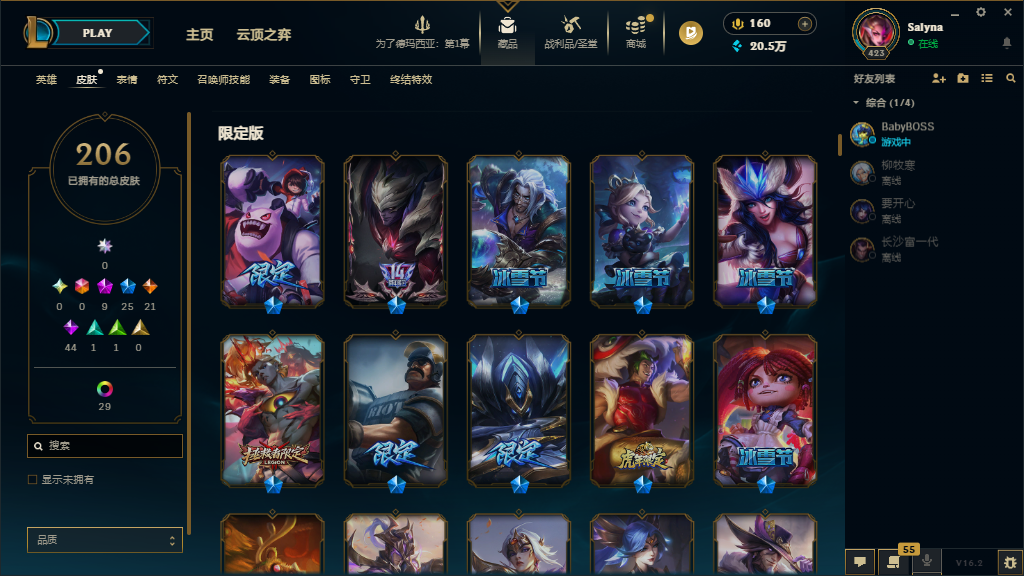 LOLCMW47452英雄联盟账号详情图4 LOLCMW47452英雄联盟账号详情图4