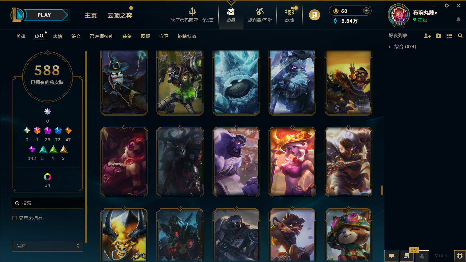 LOLCMW47403英雄联盟账号详情图41 LOLCMW47403英雄联盟账号详情图41