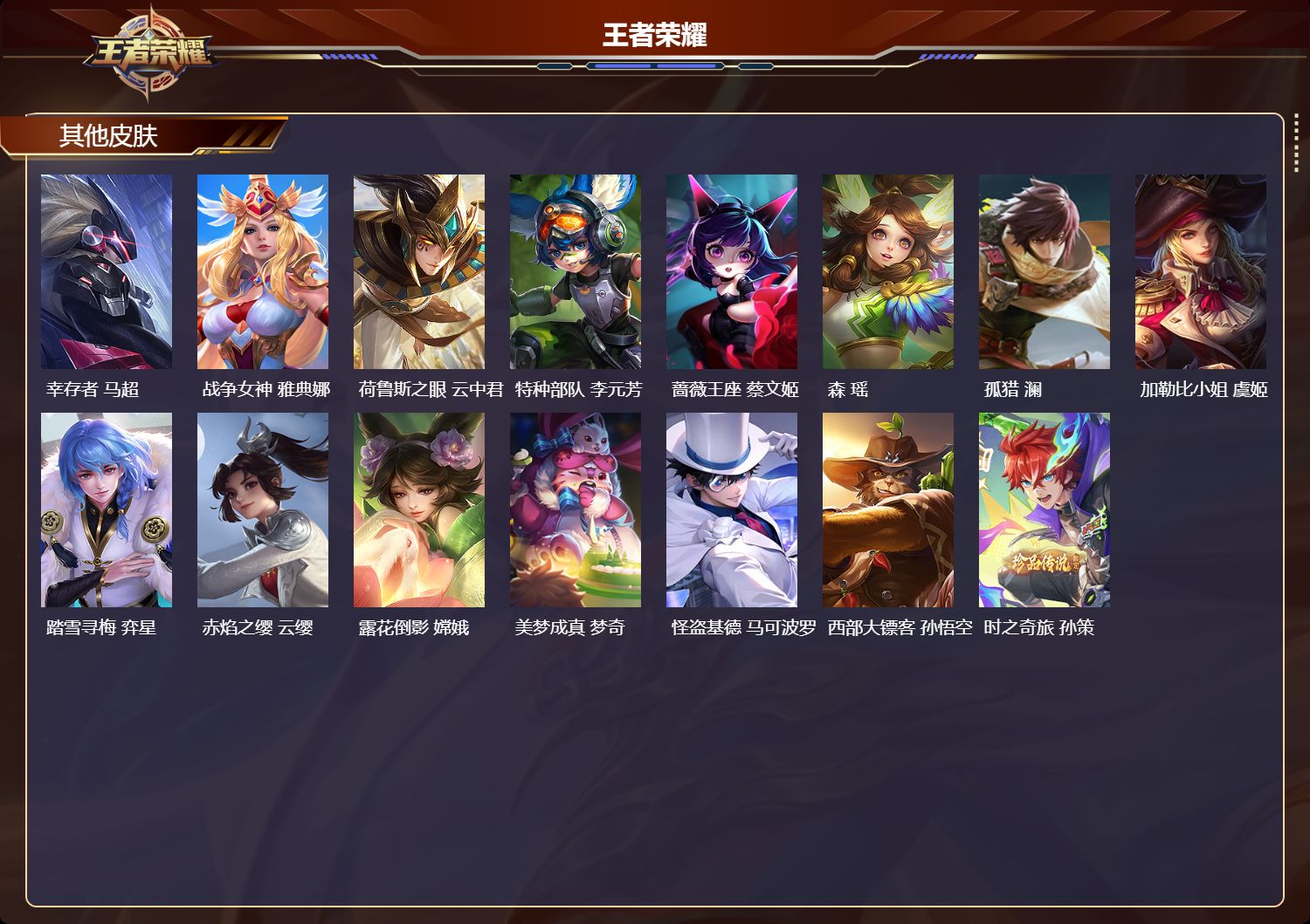 WZCMW475511王者荣耀账号详情图9