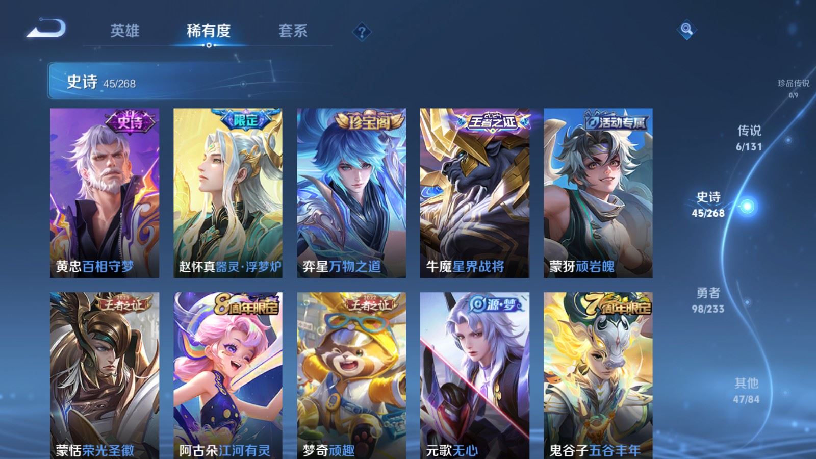 WZCMW480816王者荣耀账号详情图7