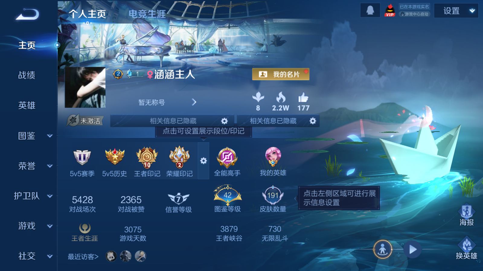 WZCMW480794王者荣耀账号详情图2