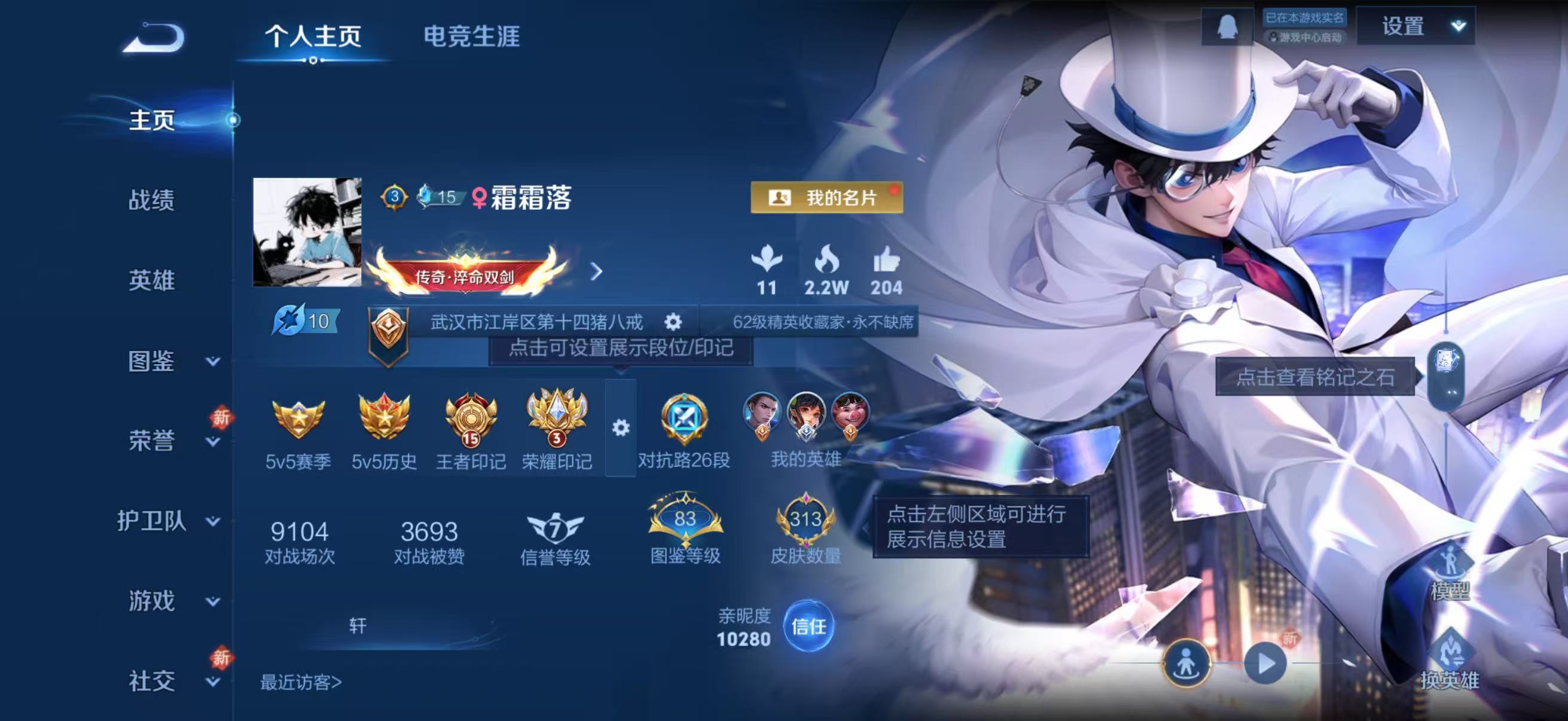 WZCMW475543王者荣耀账号详情图2