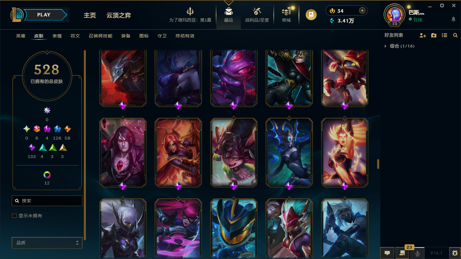 LOLCMW47404英雄联盟账号详情图31 LOLCMW47404英雄联盟账号详情图31