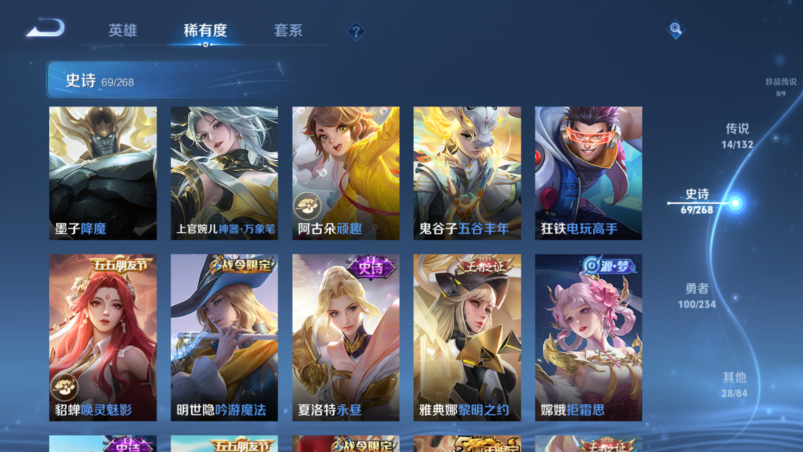 WZCMW482001王者荣耀账号详情图11 WZCMW482001王者荣耀账号详情图11