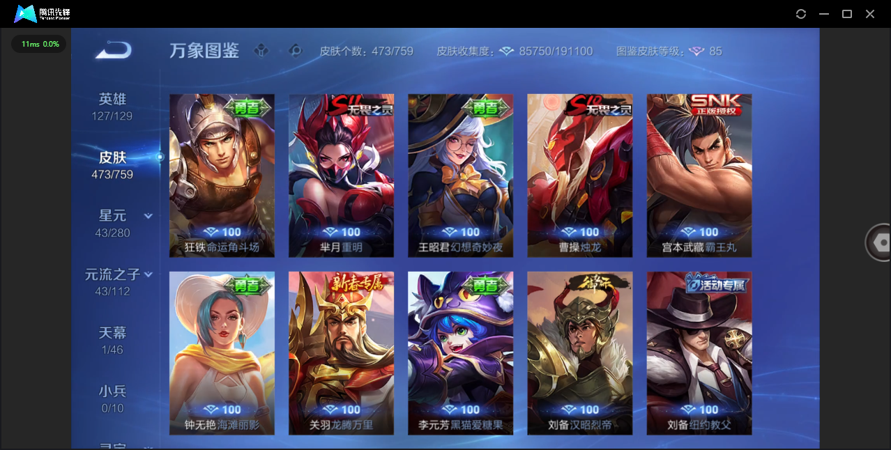 WZCMW476954王者荣耀账号详情图39