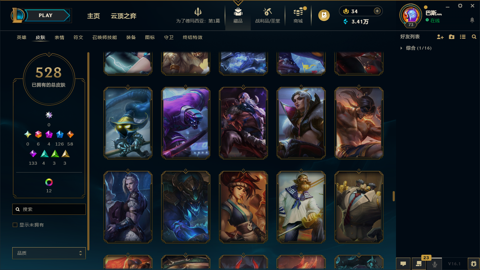 LOLCMW47404英雄联盟账号详情图36 LOLCMW47404英雄联盟账号详情图36