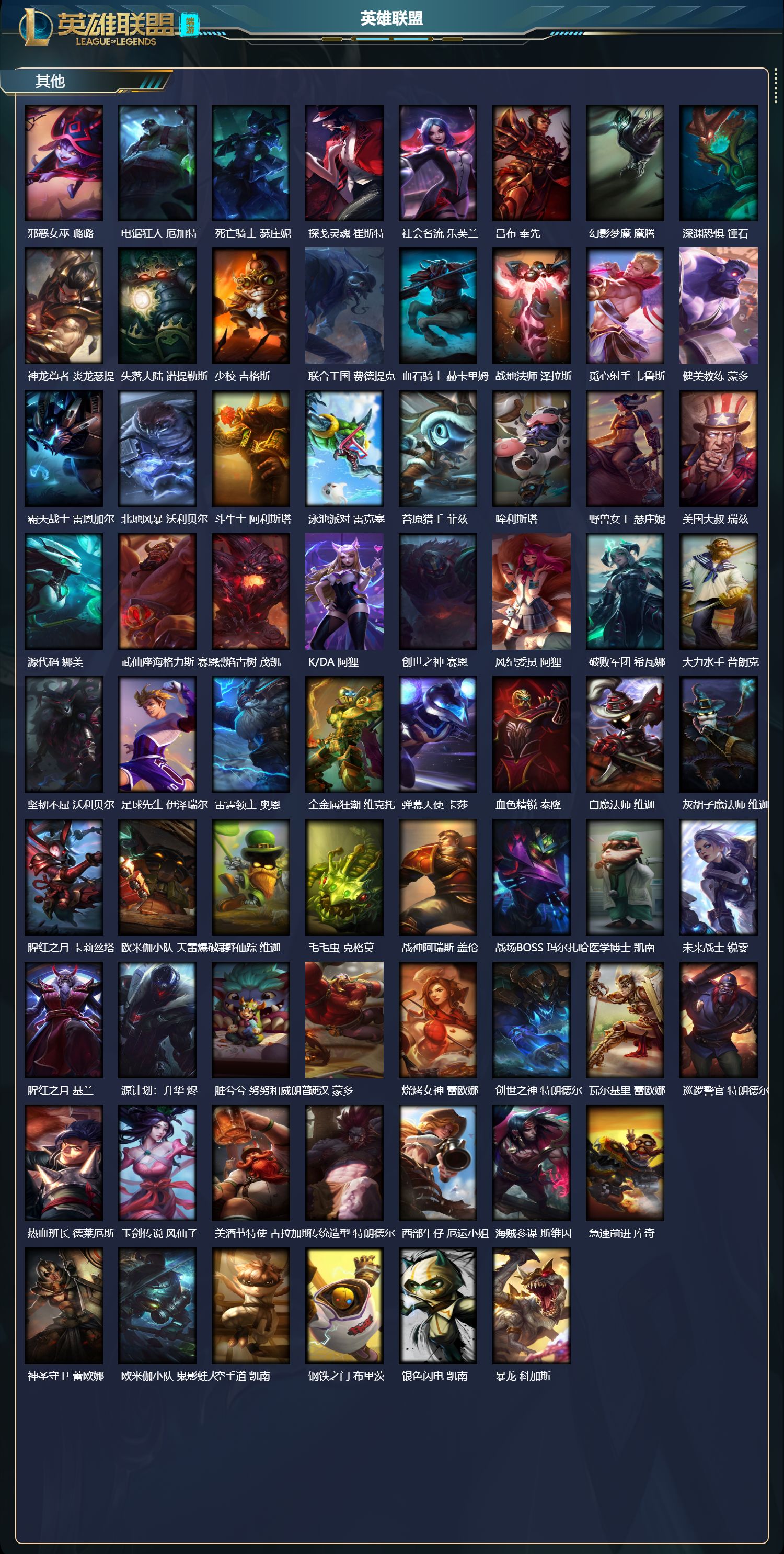 LOLCMW47451英雄联盟账号详情图3