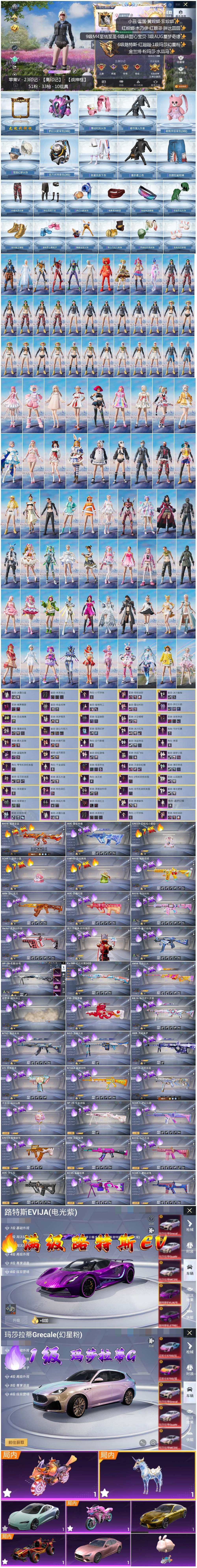 HPCMW439216和平精英账号详情图3