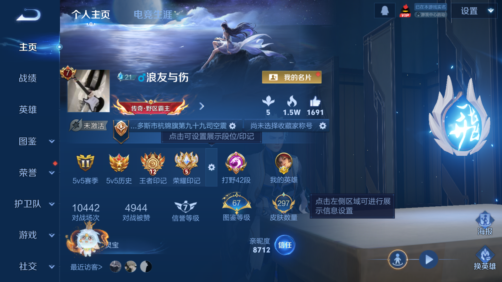 WZLX4221398王者荣耀账号详情图2