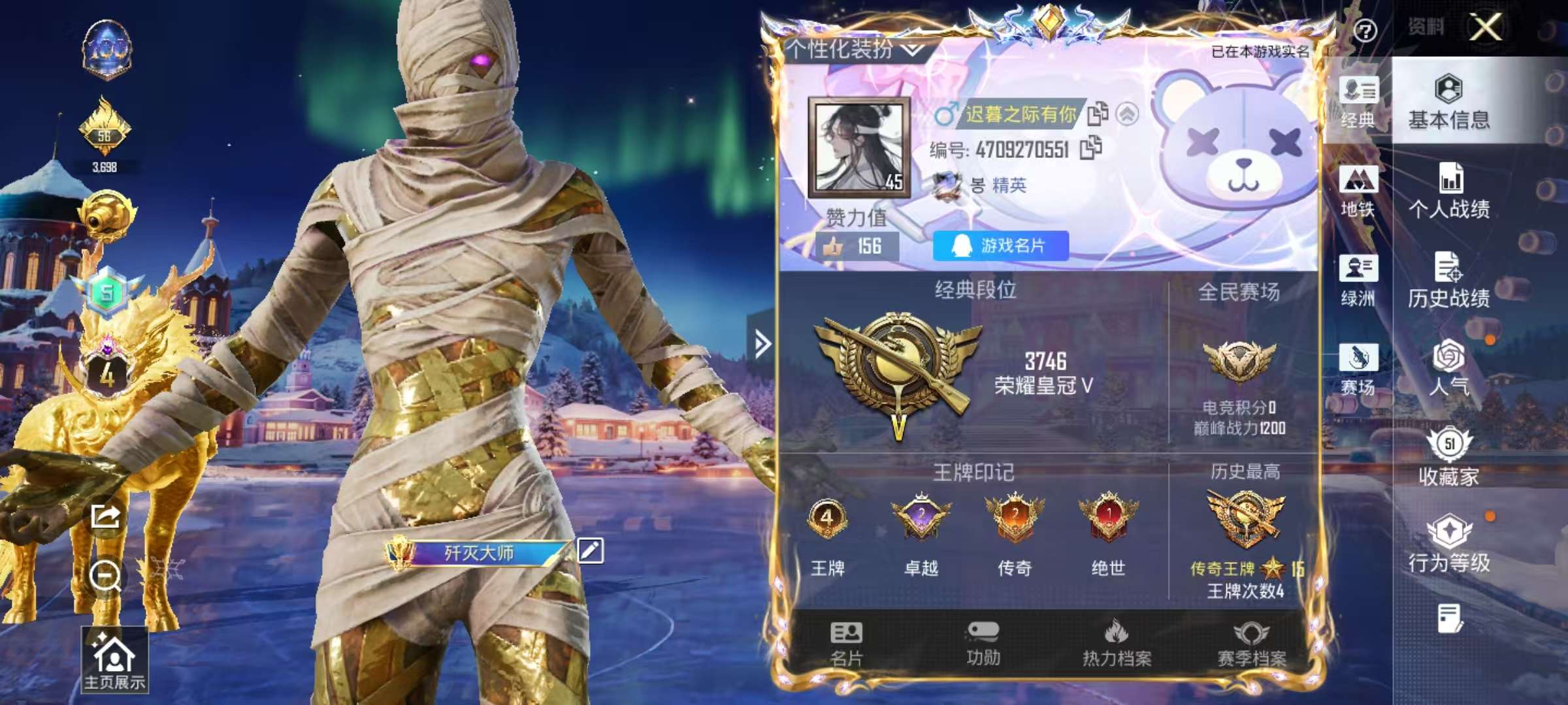 HPCMW439499和平精英账号详情图2