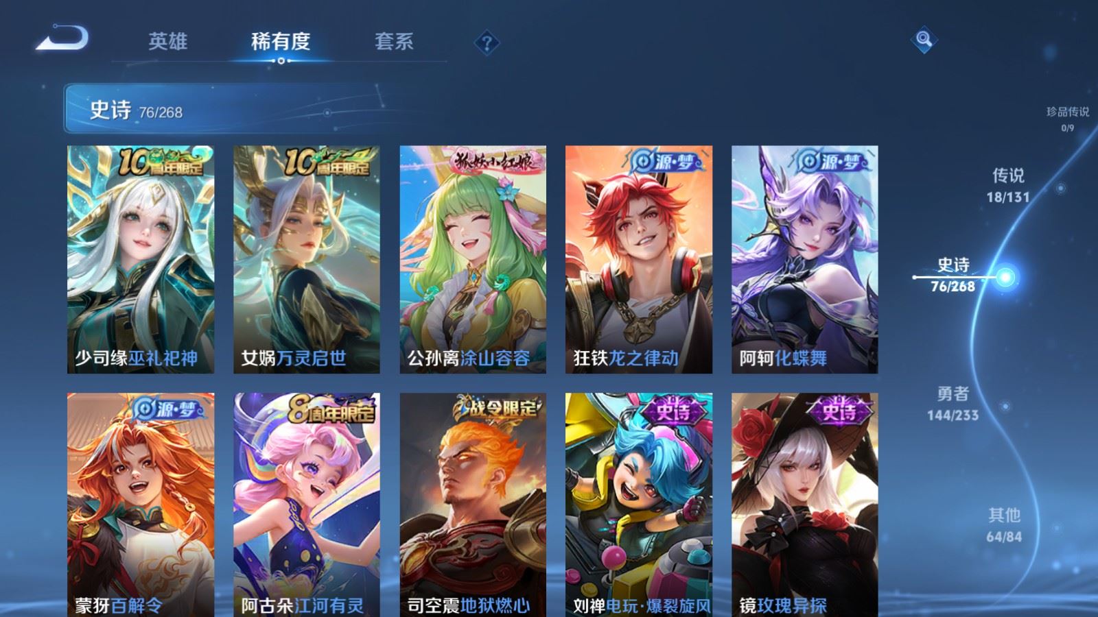 WZCMW480837王者荣耀账号详情图9